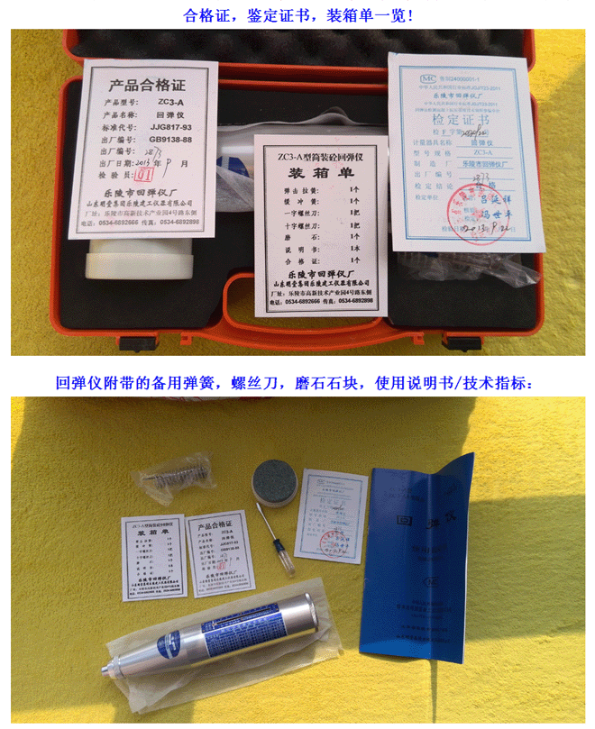 *輕便、靈活、價廉、不需電源、易掌握 。 鑒定不合格可退換