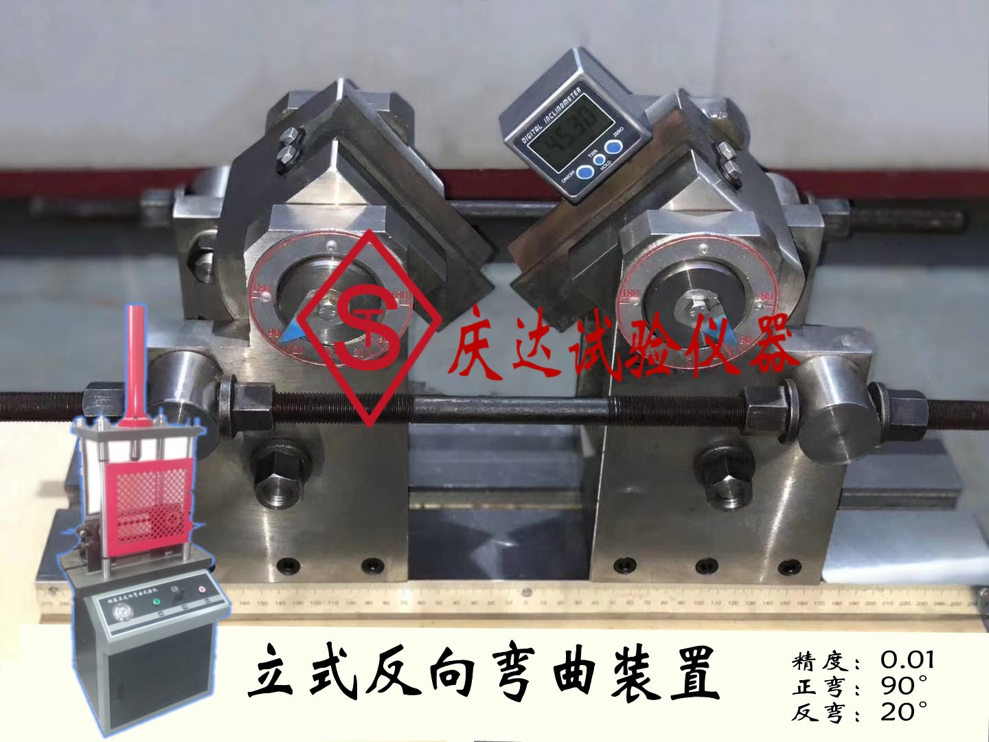 鋼筋反向彎曲夾具萬 能試驗機GB/T1499.2-2018新標準反復(fù)彎曲裝置