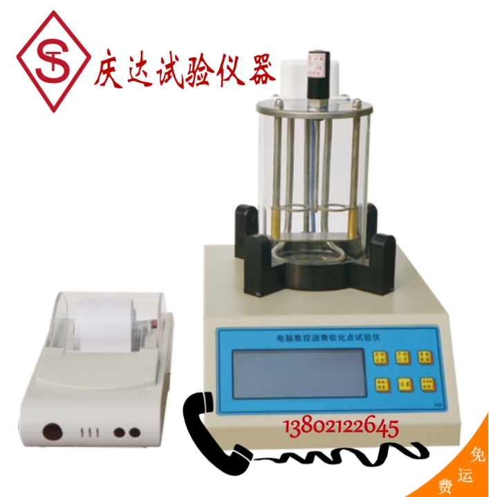 SYD-2806H瀝青軟化點(diǎn)試驗(yàn)儀（液晶高溫打?。? class=